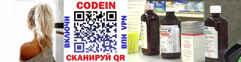 Купить  Дигора  Кодеин напиток Lean (лин) 