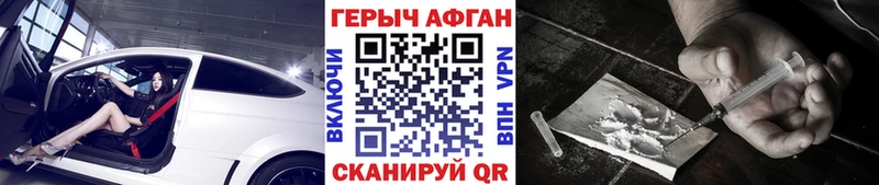 Купить закладки  Дигора  ГЕРОИН Афган 