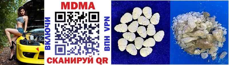 МДМА crystal  Купить  Дигора 