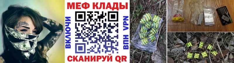 МЕФ мяу мяу  Купить где  Дигора 