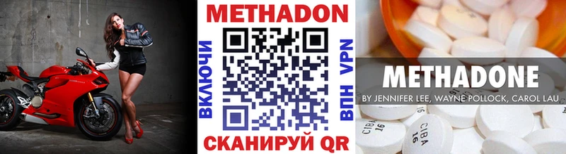 Метадон VHQ  Купить закладки  Дигора 